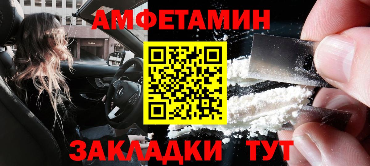 blacksprut маркетплейс  Amphetamine VHQ  Вход с VPN  Ахтубинск  АМФ 