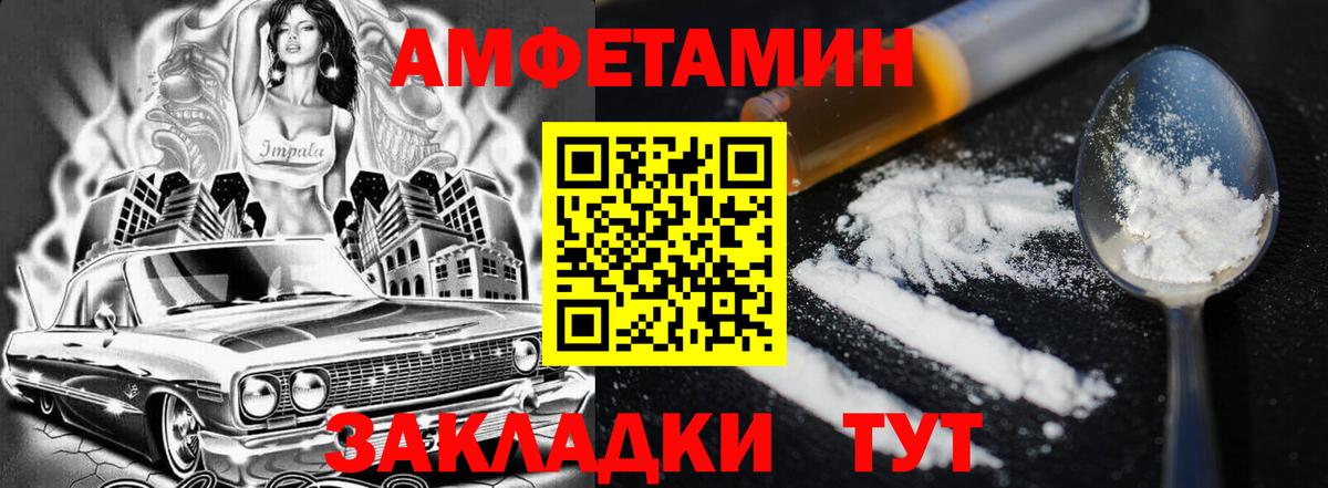 АМФЕТАМИН Premium Ахтубинск