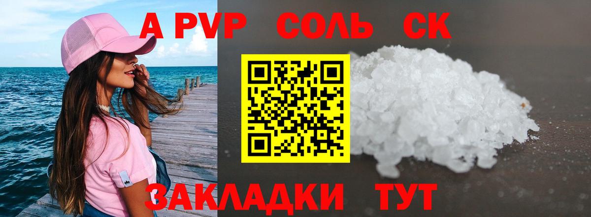 Альфа ПВП СК Ахтубинск