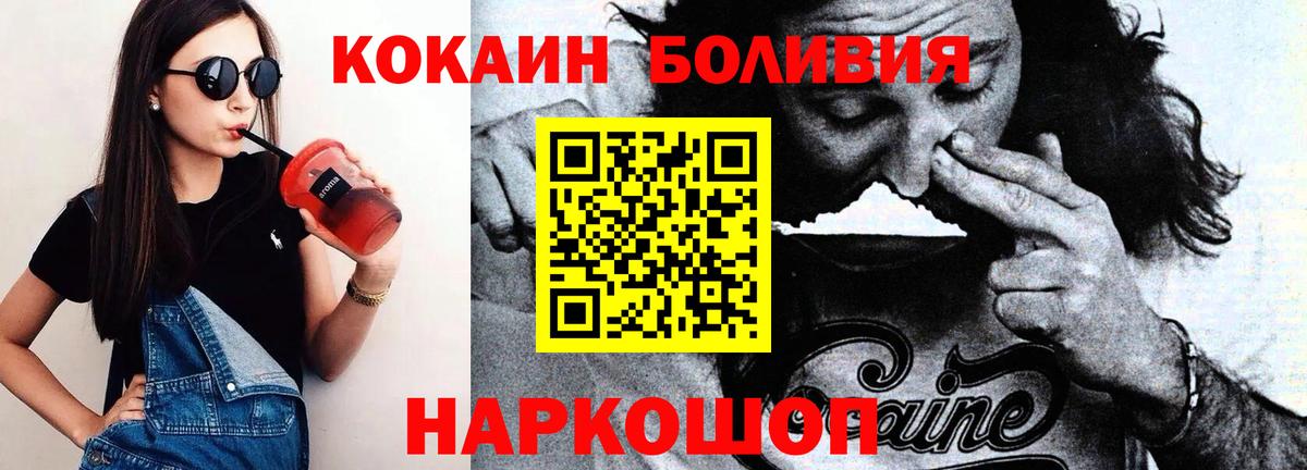 Cocaine  Вход с VPN  Ахтубинск  КОКАИН Колумбийский 