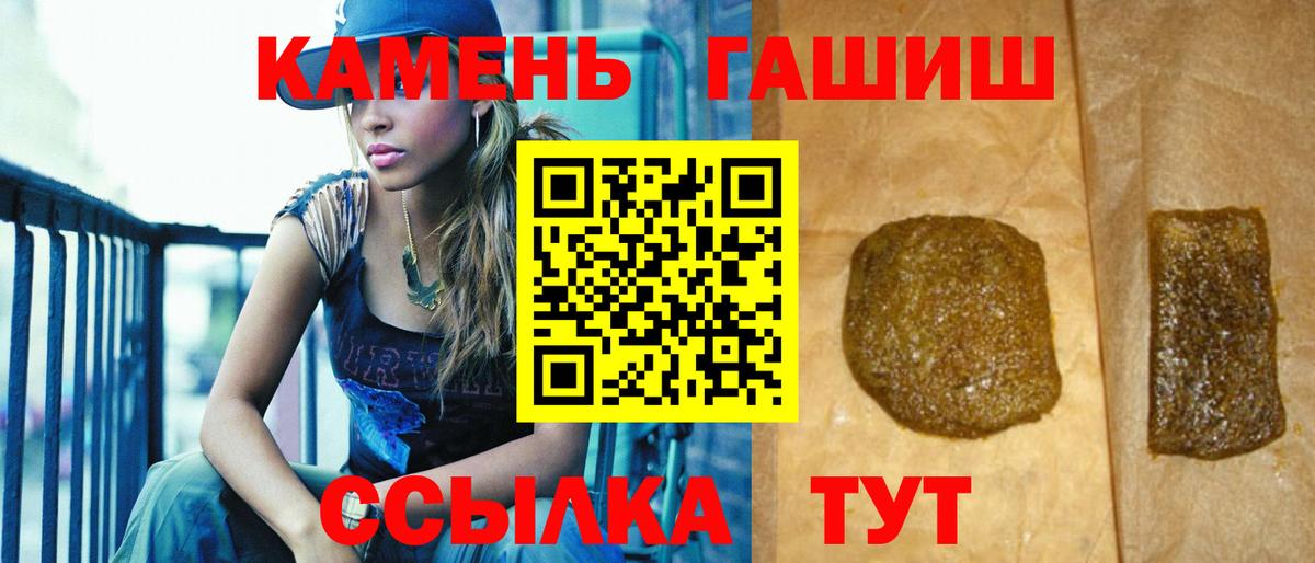 ГАШ гашик Ахтубинск