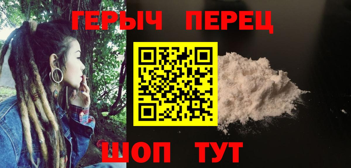 Героин белый Ахтубинск