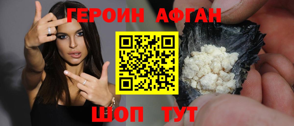 ГЕРОИН гречка  Вход с VPN  Ахтубинск 
