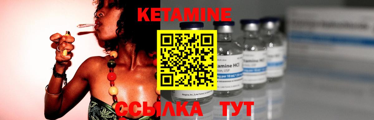 КЕТАМИН VHQ  Вход с VPN  Ахтубинск 