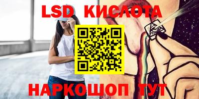 марки lsd Балаково