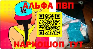 ALPHA-PVP Балашиха