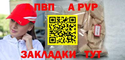 ALPHA-PVP Балашиха