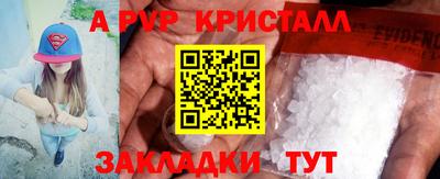 ALPHA-PVP Балашиха