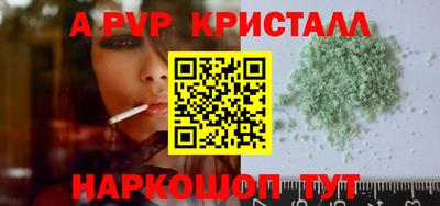 ALPHA-PVP Балашиха