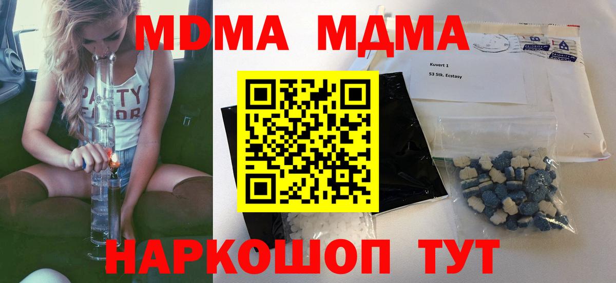 MDMA VHQ  МДМА crystal  Ахтубинск  Вход с VPN 