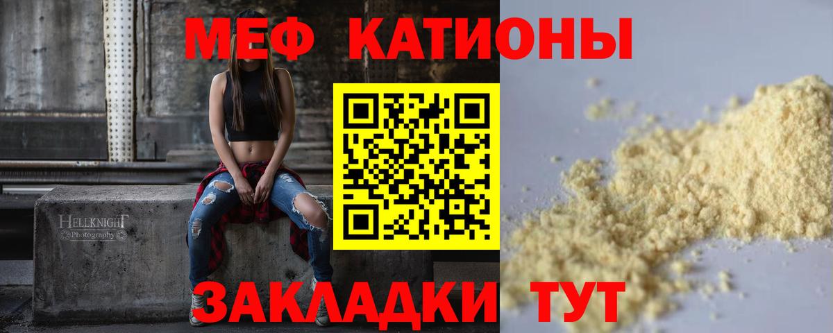 Меф мяу мяу кристаллы Ахтубинск