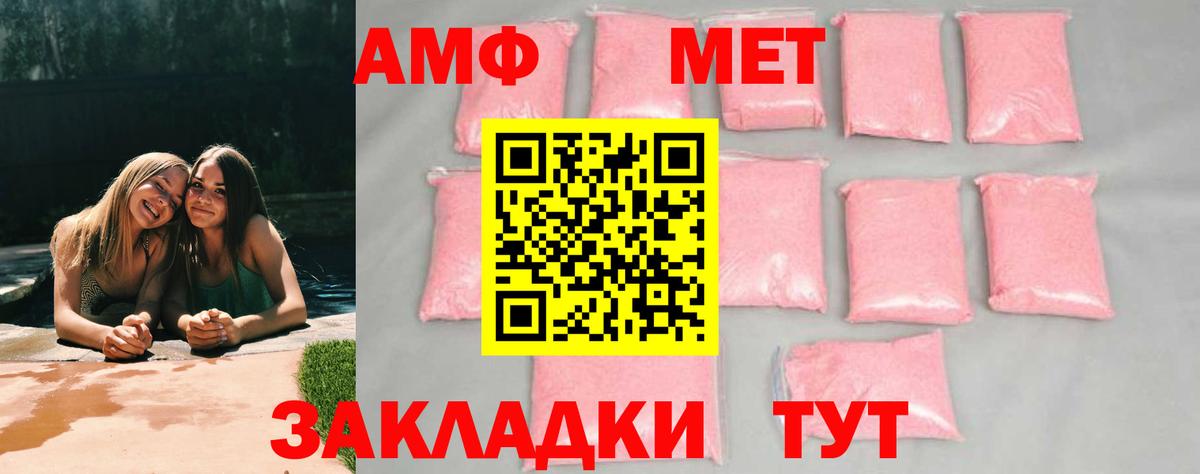 Первитин кристалл Ахтубинск