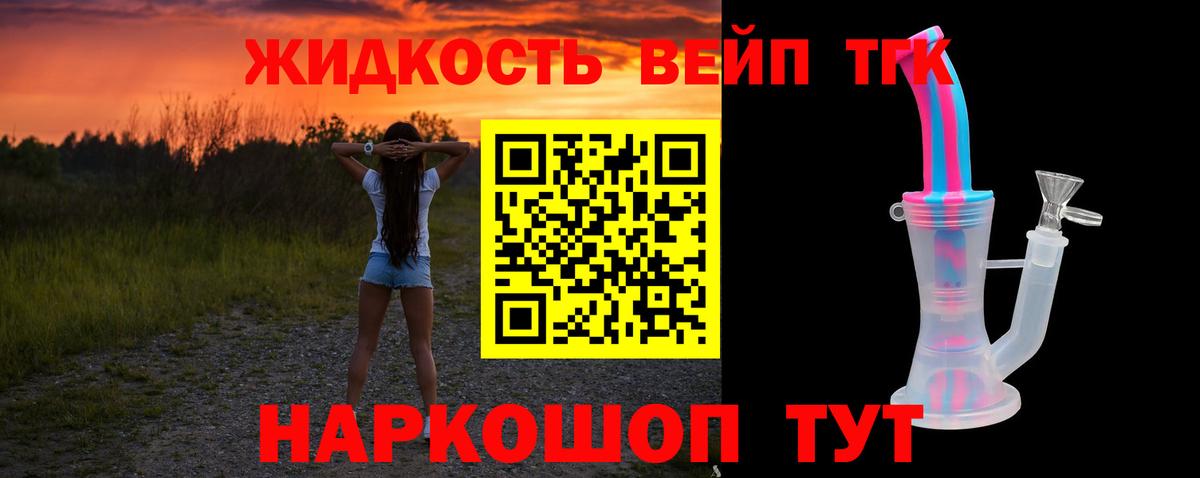 Дистиллят ТГК THC oil Ахтубинск